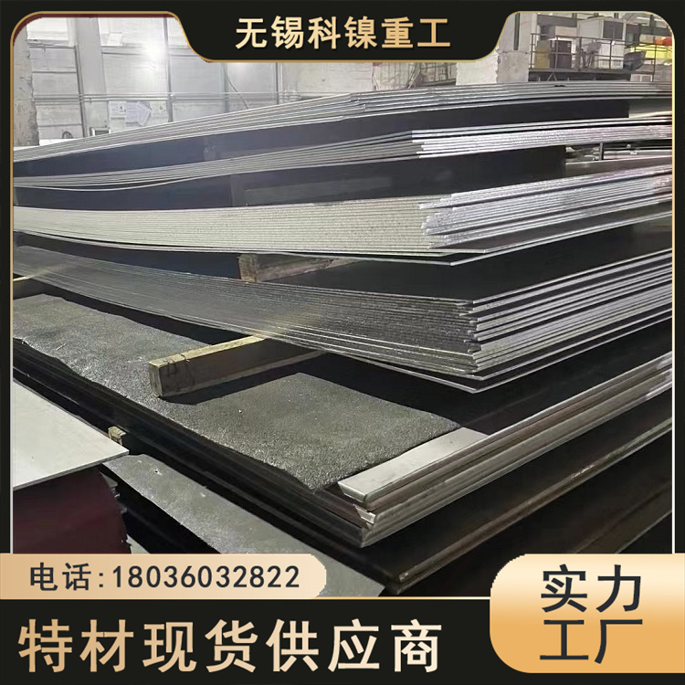 科镍供应 253ma冷轧板耐高温 海洋工程用 可热处理