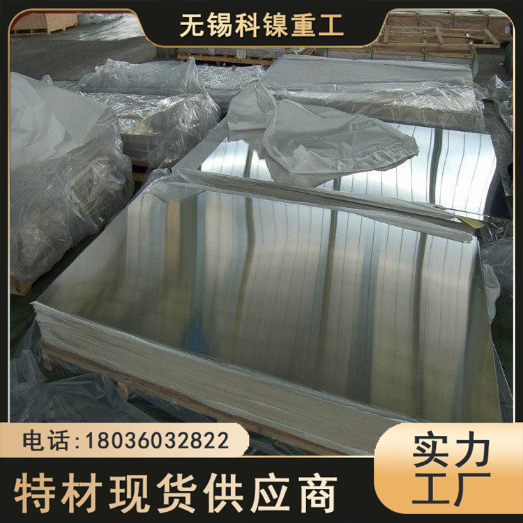 科镍 进口F45薄板 X9CrNiSiNCe21-11-2不锈钢耐热钢板 零切加工定制