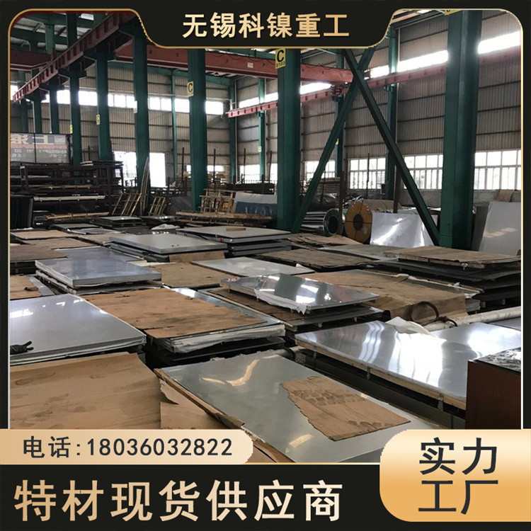 科镍供应 进口X7CrNiSiNCe21-11合金薄板材 汽车制造用 切割加工