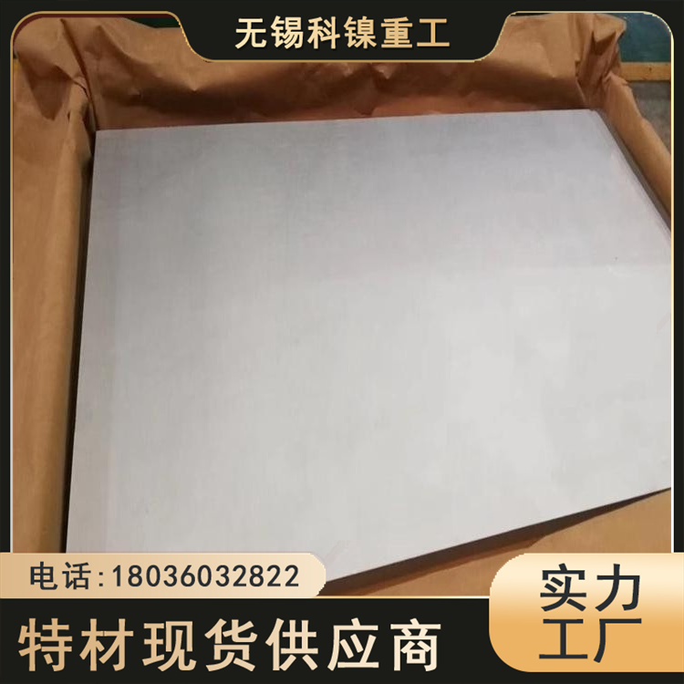科镍 进口253ma中厚板 X7CrNiSiNCe21-11耐热合金钢板 切割加工