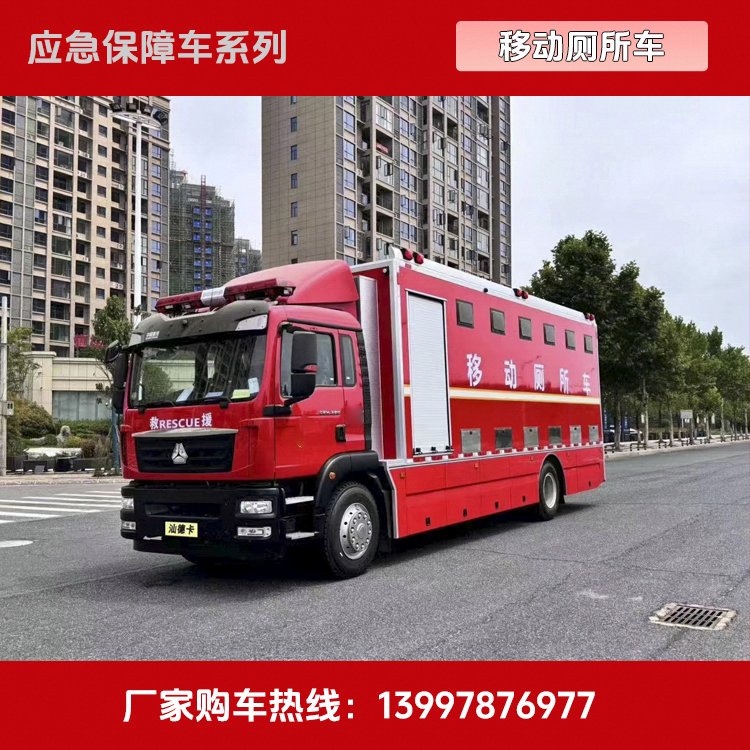 国六排放 应急保障厕所车 模块化设计 贴近使用需求 可视频看车