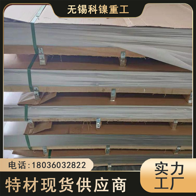 科镍 进口253ma耐热白钢板 机械化工用板 专业供应