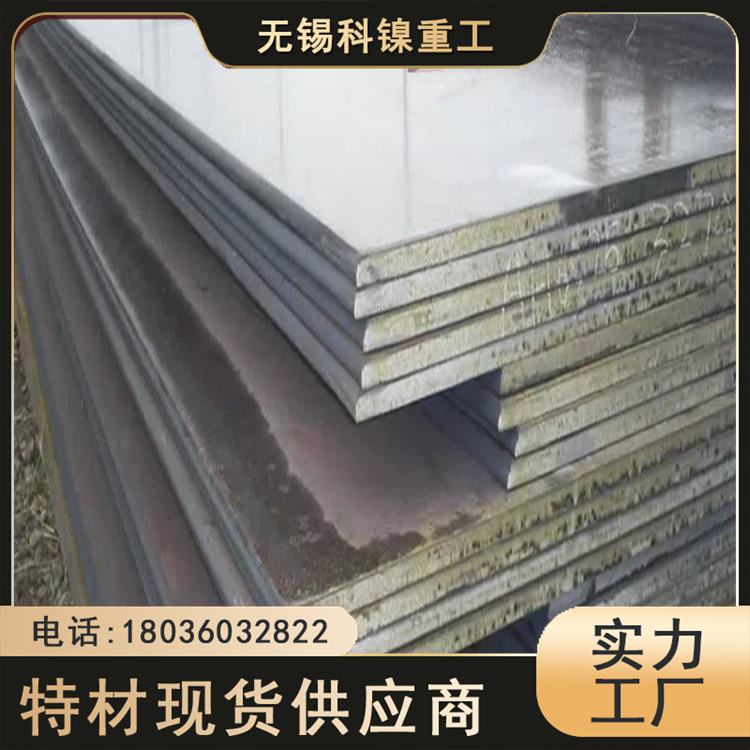 科镍 现货钢坯X7CrNiSiNCe21-11冷轧板 压力设备用板 高蠕变强度