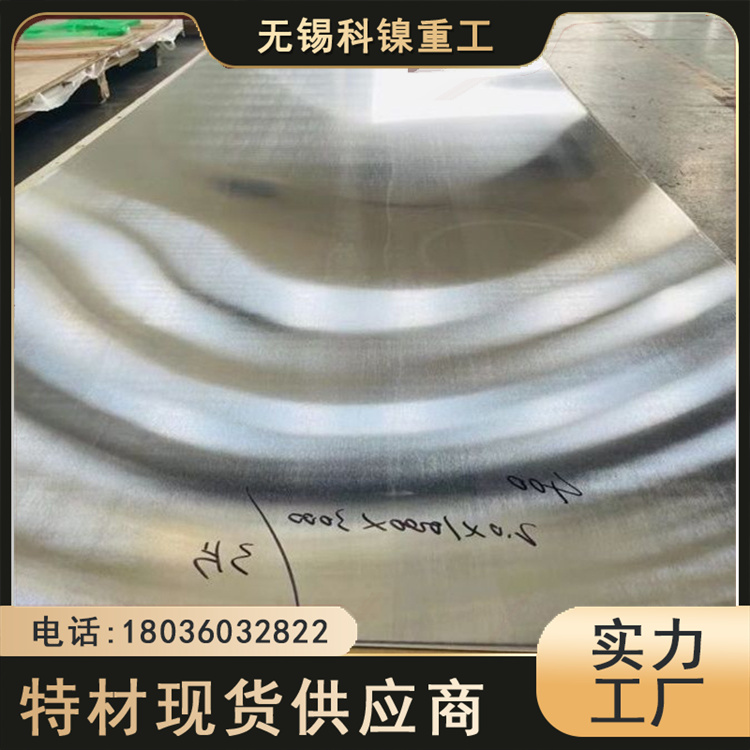 科镍 253ma薄板 X9CrNiSiNCe21-11-2耐热钢板 可切割