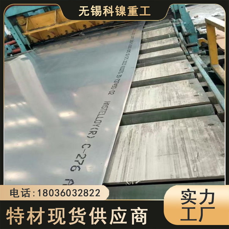 科镍 SUS329J2L热轧中厚板 S32304钢管 支持定制