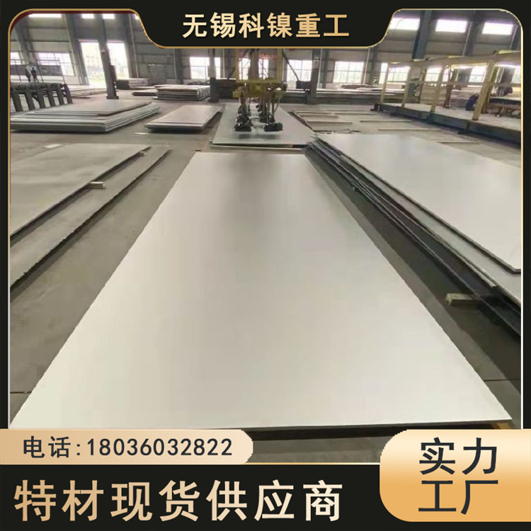 科镍 进口253Ma中厚板 X9CrNiSiNCe21-11-2不锈钢耐热板 折弯加工