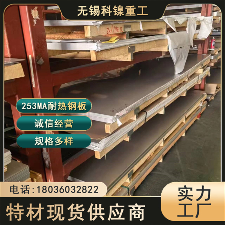 科镍 现货f45冷轧薄板耐热 钢结构用 可激光切割