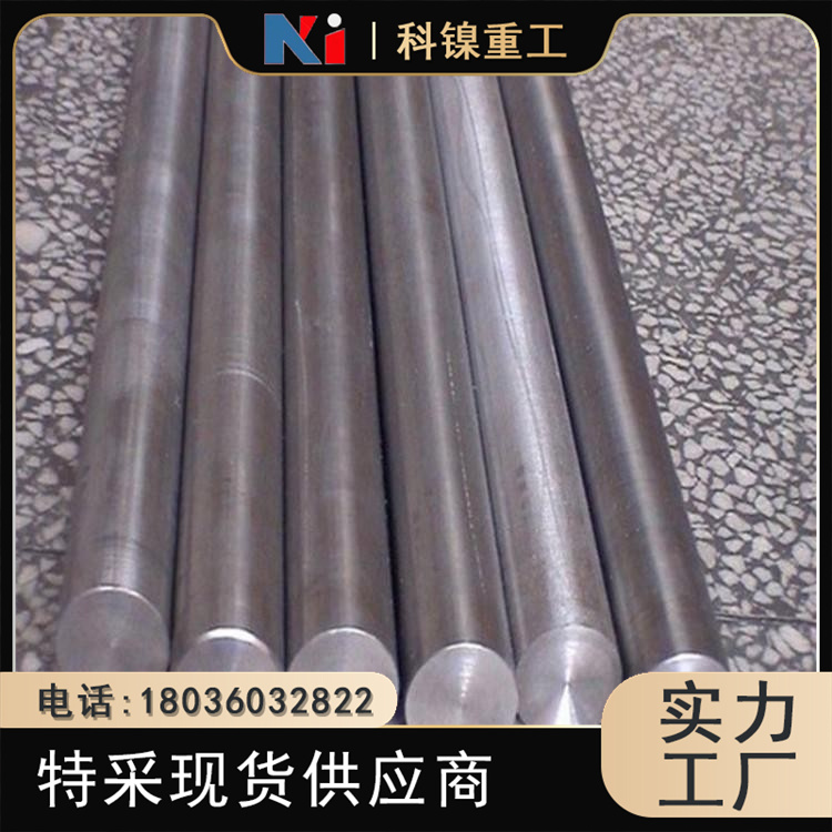科镍 现货板坯1.4835耐热棒材 253Ma镍基高温合金圆钢 切割加工