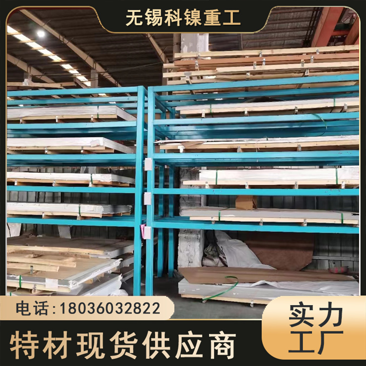 科镍 现货钢坯253Ma薄板 工业炉制造用板 高蠕变强度
