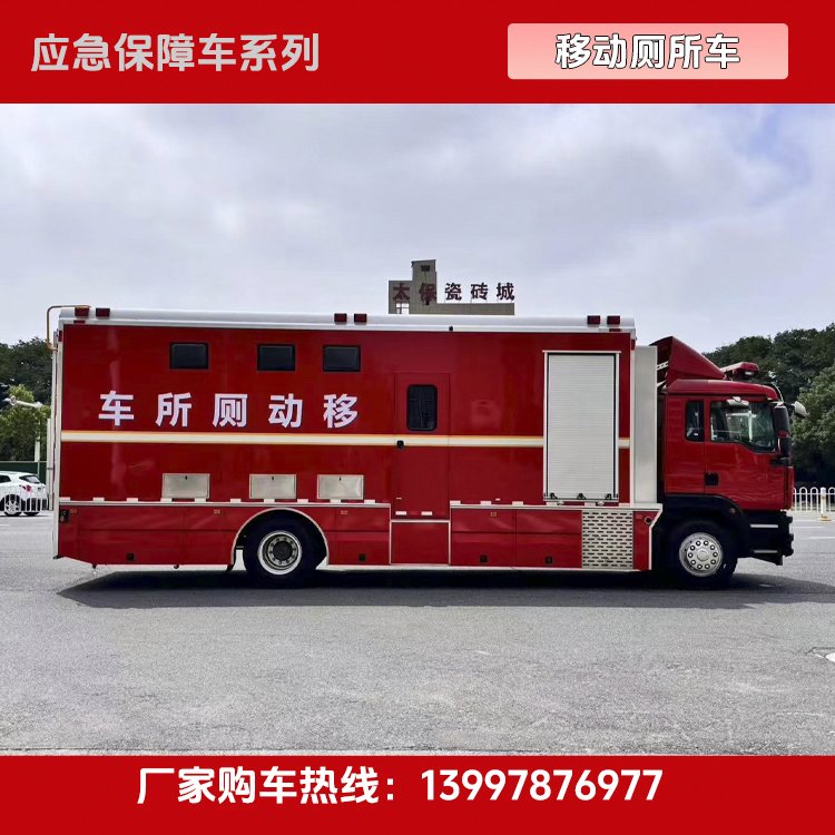 国六排放 重汽豪沃厕所车 环保达标 多舱设计 送车上门