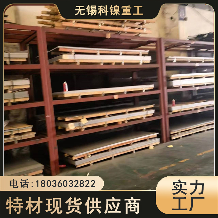 科镍 现货253ma热轧薄板材 钢结构用板 高蠕变强度