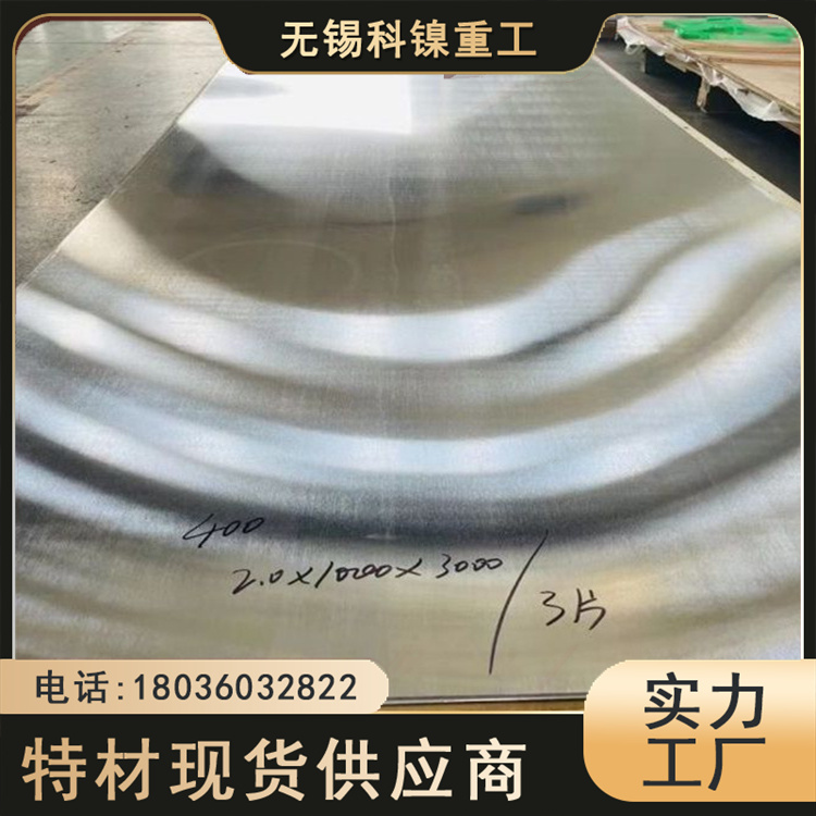 科镍 现货钢坯253ma冷轧薄板 汽车制造用板 精度高 交货快