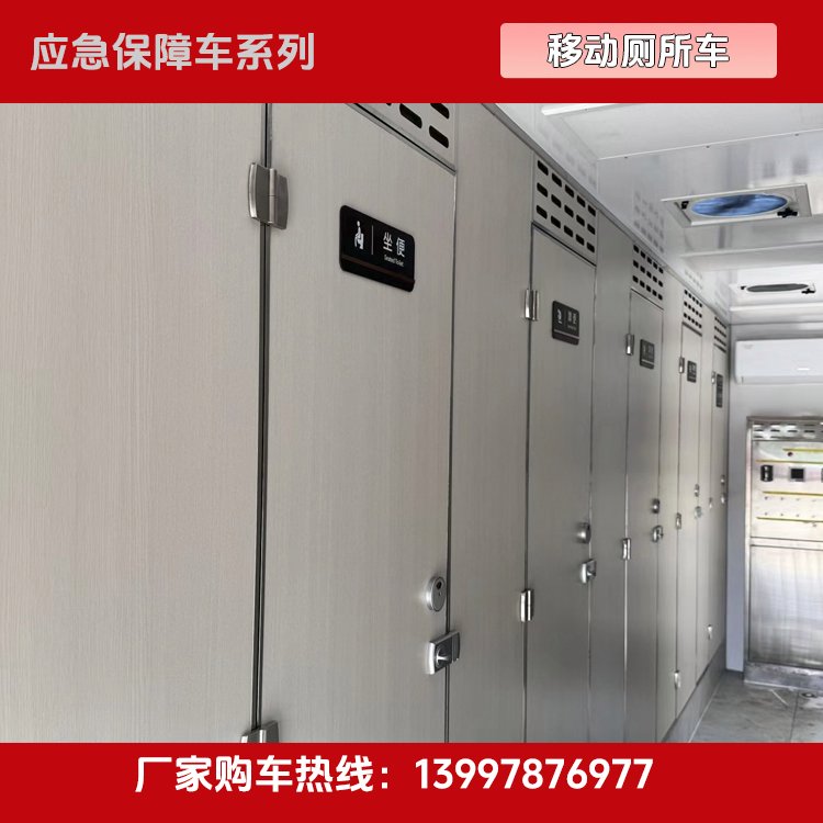 国六排放 应急保障厕所车 环保达标 可视频看车