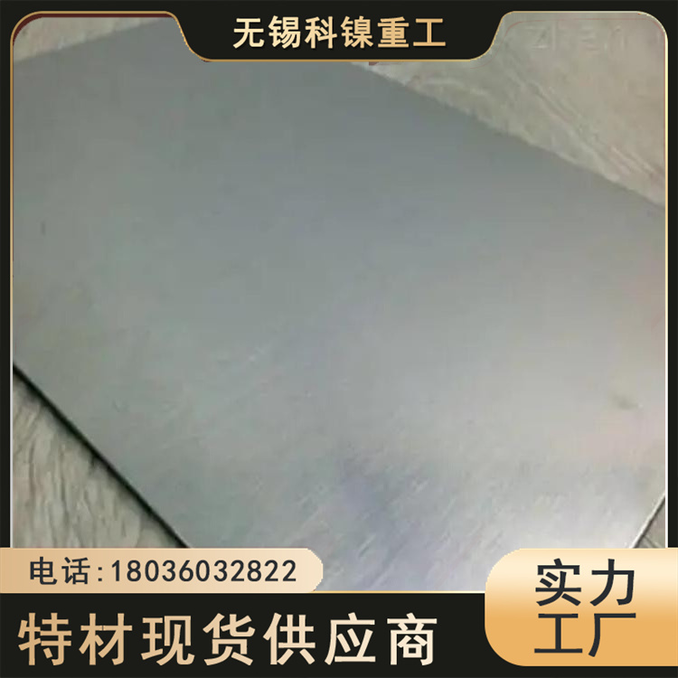 科镍 现货s30815高温薄板 253Ma耐热钢板 表面处理