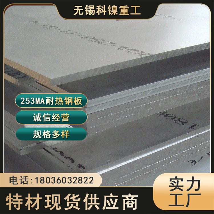 科镍 现货F45奥氏体高温合金钢板 机械化工用 可光谱检验