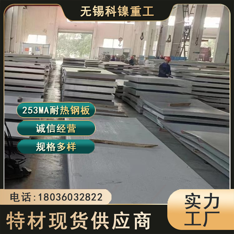 科镍供应 UNSS30815奥氏体高温合金钢板 工业炉制造用 规格齐全
