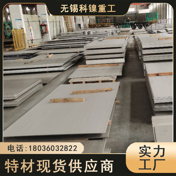科镍 进口F45不锈钢薄板 机械化工用板 可光谱检验