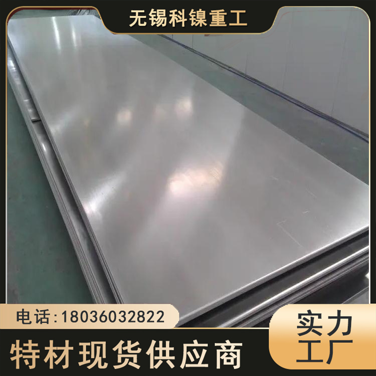 科镍 现货钢坯1.4835253ma花纹不锈钢板 汽车制造用板 规格齐全
