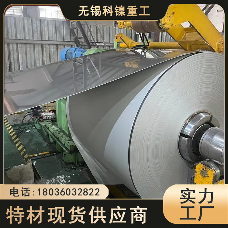 科镍供应 现货X7CrNiSiNCe21-11不锈钢耐热钢板 机械化工用 切割加工