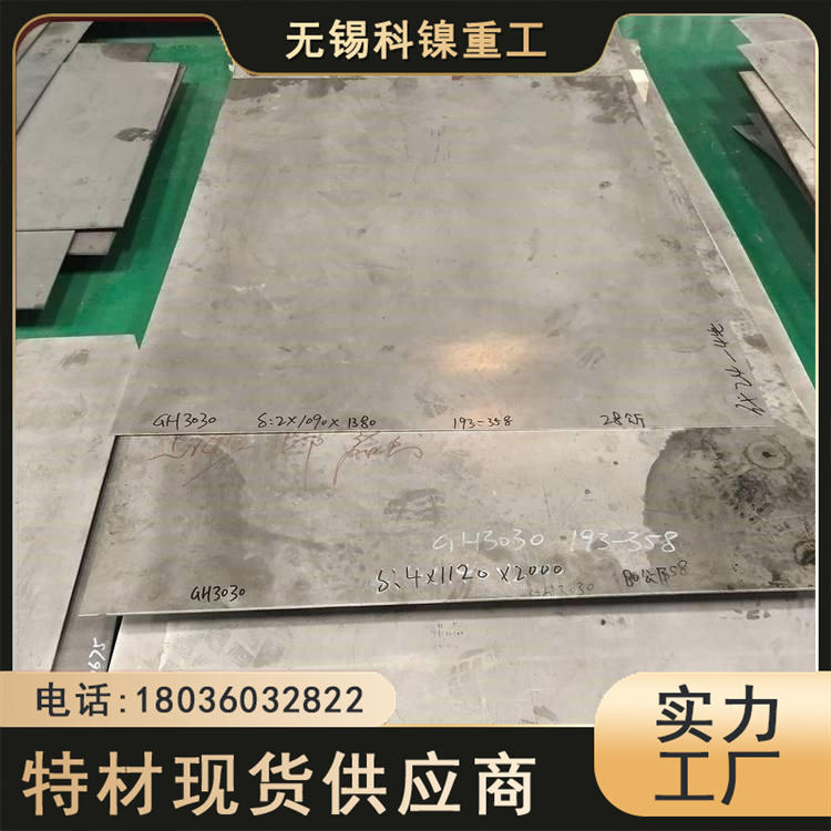 科镍供应 进口X7CrNiSiNCe21-11热轧薄板材 253MA耐热钢板 防腐蚀