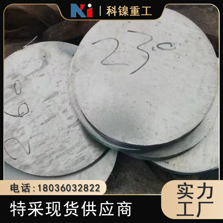 科镍 1.4835奥氏体耐热钢圆钢 规格齐全 棒材供应 可钢熔化用