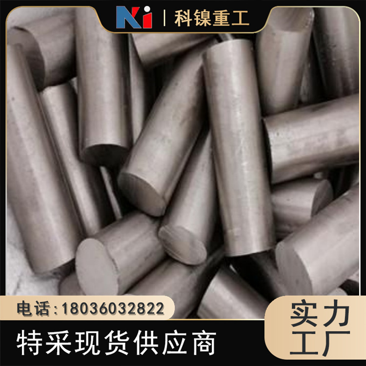 科镍 X7CrNiSiNCe21-11零切棒 1.4835奥氏体不锈钢圆钢 按需轧制