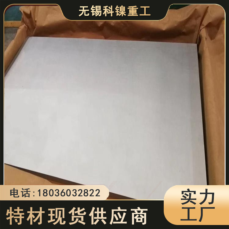 科镍 进口X7CrNiSiNCe21-11不锈钢耐热钢板 机械化工用 可激光切割
