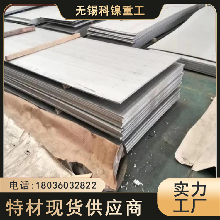 科镍 S30815合金中厚板 电力行业用板 强度硬度好