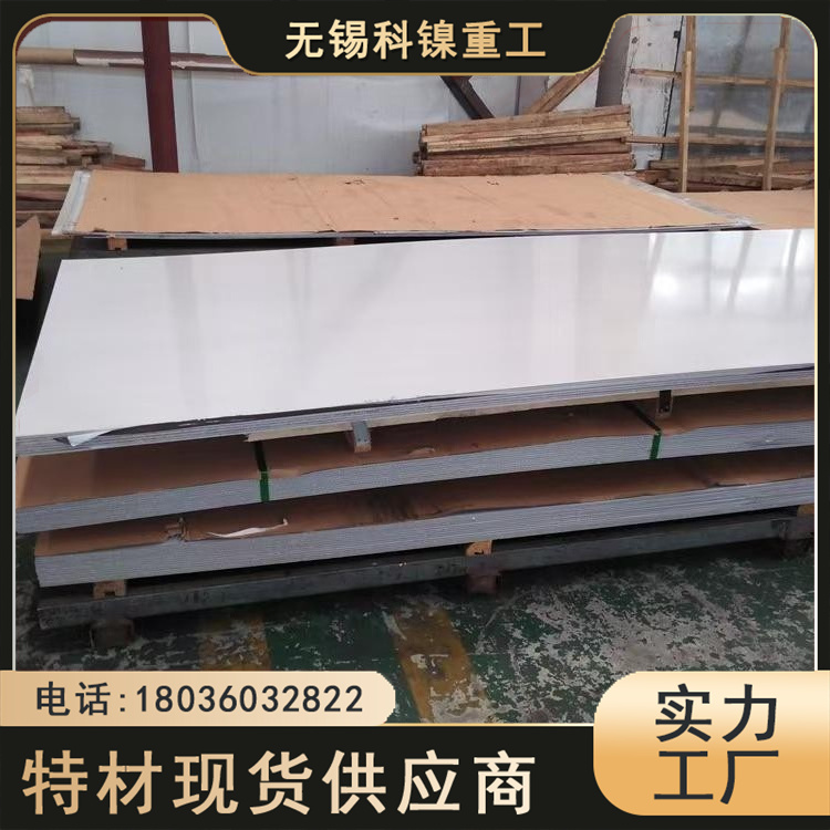 S30815高温薄板 253Ma奥氏体耐热钢板 按需轧制