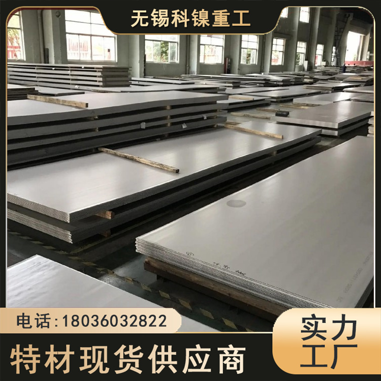 科镍 进口f45中厚板 X9CrNiSiNCe21-11-2不锈钢耐热板 按需定制