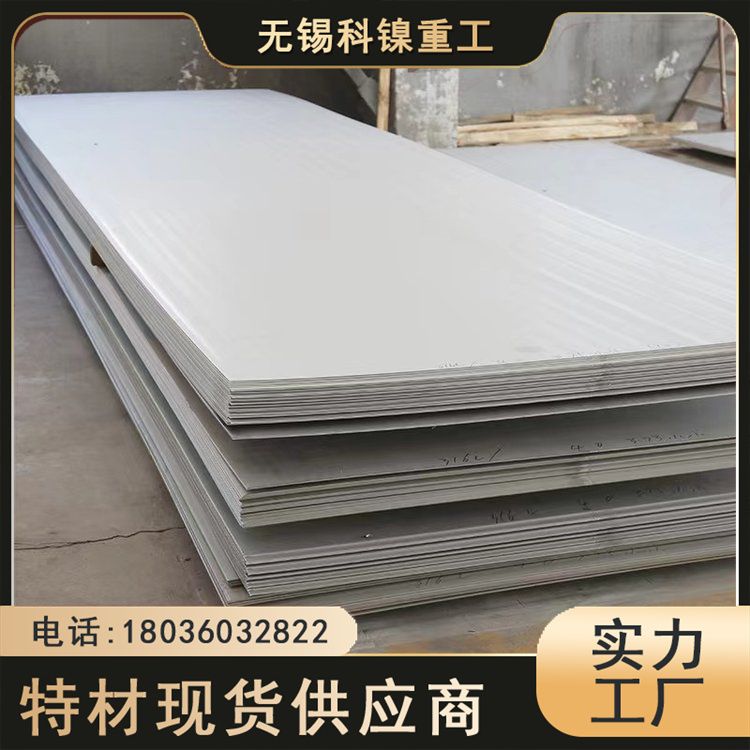 科镍 022Cr25Ni7Mo4WCuN不锈钢管 F61板材 锻件 ASTM A595-16