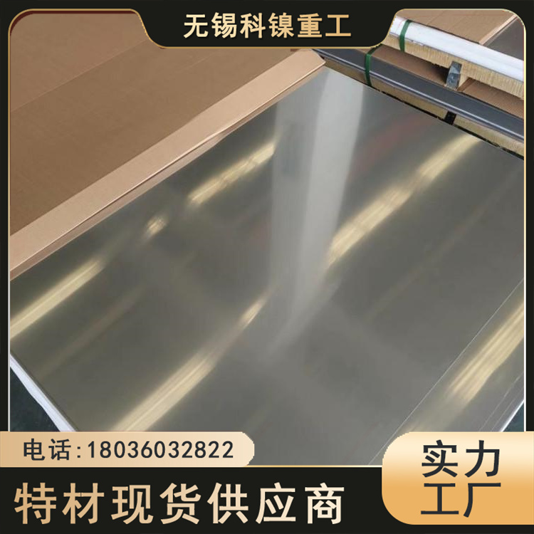 科镍 进口S30815耐热不锈钢板材 石油管道用板 可光谱检验