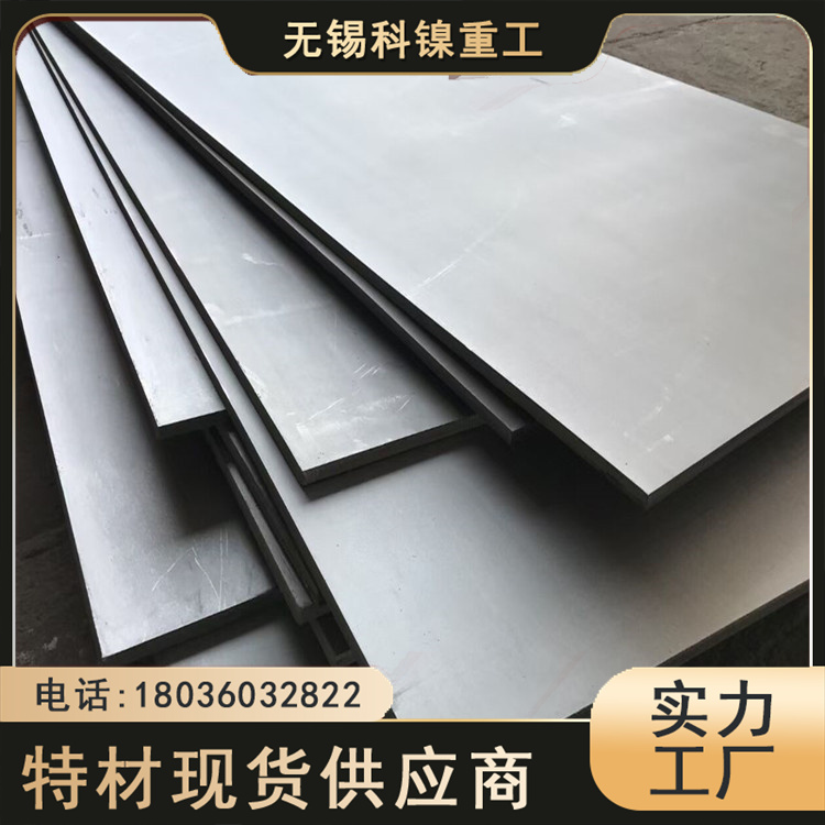 科镍 2507WC不锈钢法兰 F61板材 锻件 ASTM A595-16