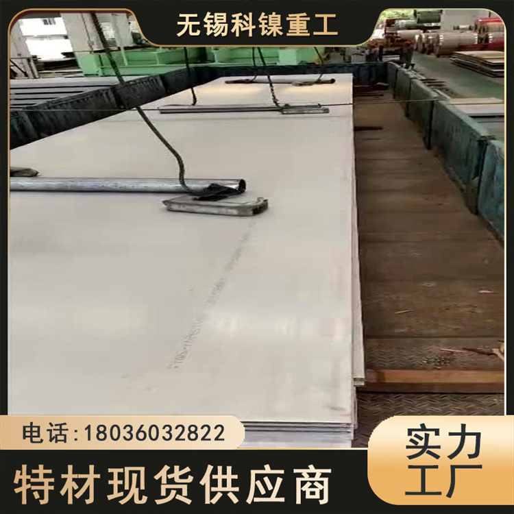 科镍供应 进口253MA不锈钢薄板 焊接性好 可光谱检验