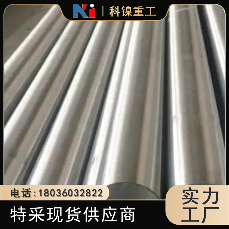 科镍 X7CrNiSiNCe21-11零切棒 2368（1.4835）耐热合金棒 高蠕变强度