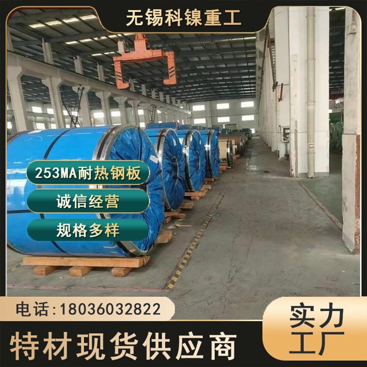科镍供应 进口X7CrNiSiNCe21-11耐热白钢板 工业炉制造用 可热处理