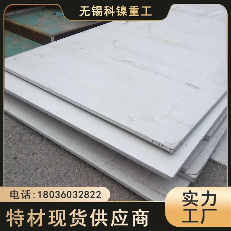 科镍供应 现货S30815耐热不锈钢白钢板 钢结构用 规格齐全