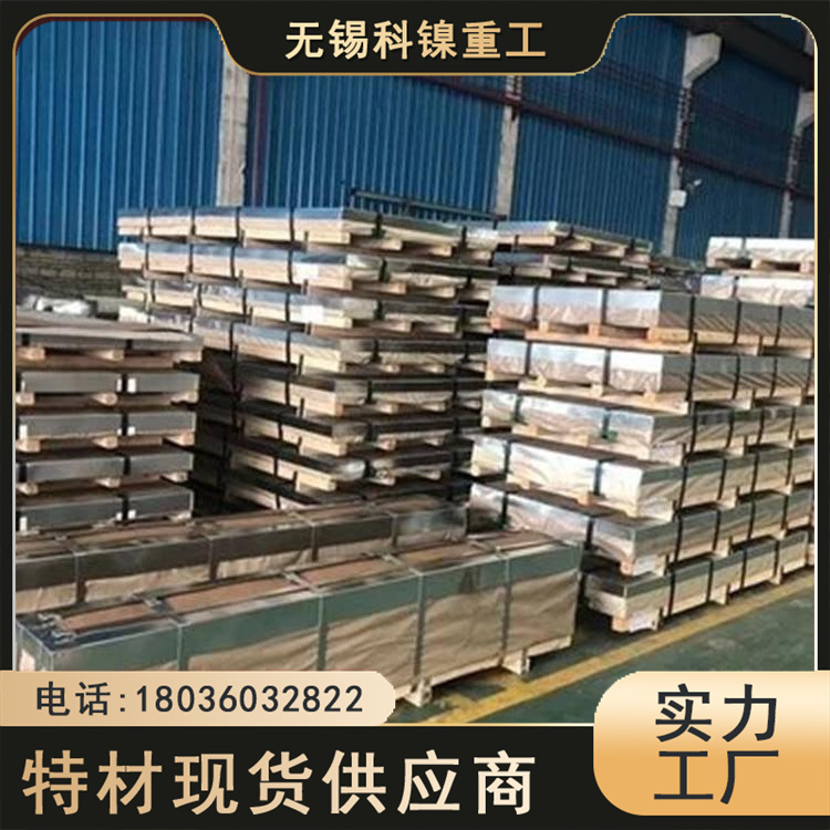 科镍 进口f45合金薄板材 航空航天用板 折弯加工