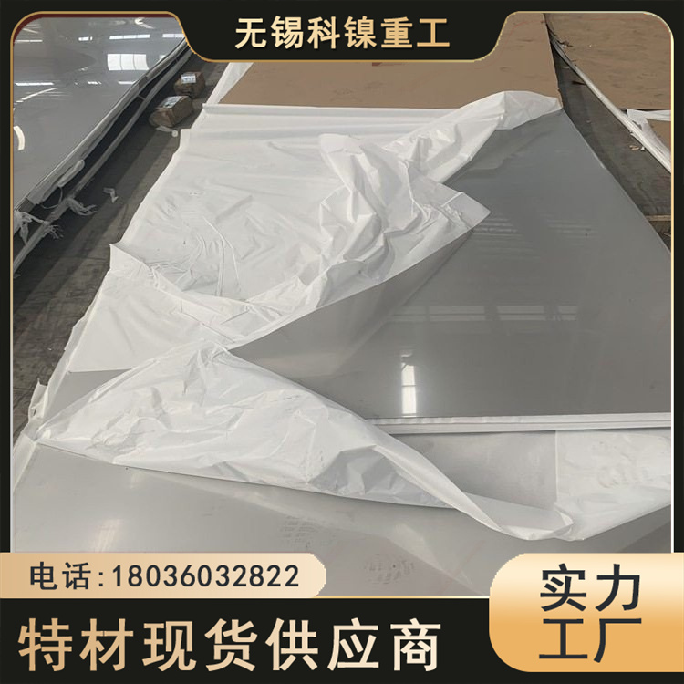 科镍 现货S30815耐高温钢板 石油管道用板 厂储现货