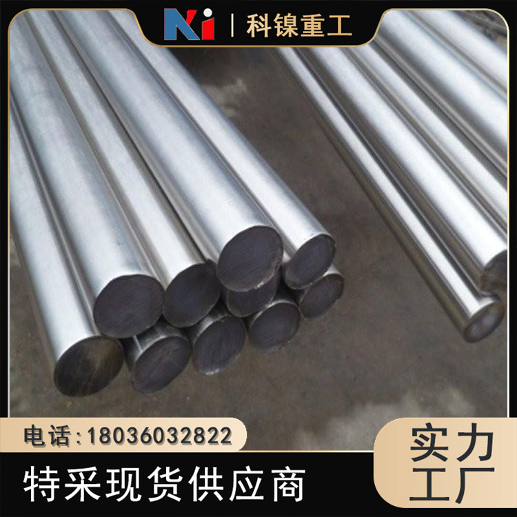 科镍 F45（1.4835）棒材 现货S30815耐热奥氏体圆钢 按需轧制