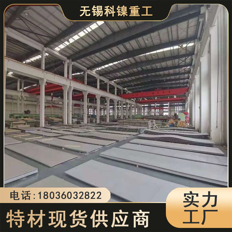 科镍 S27603不锈钢管 F68板材 锻件 4501-327-60-Ⅰ