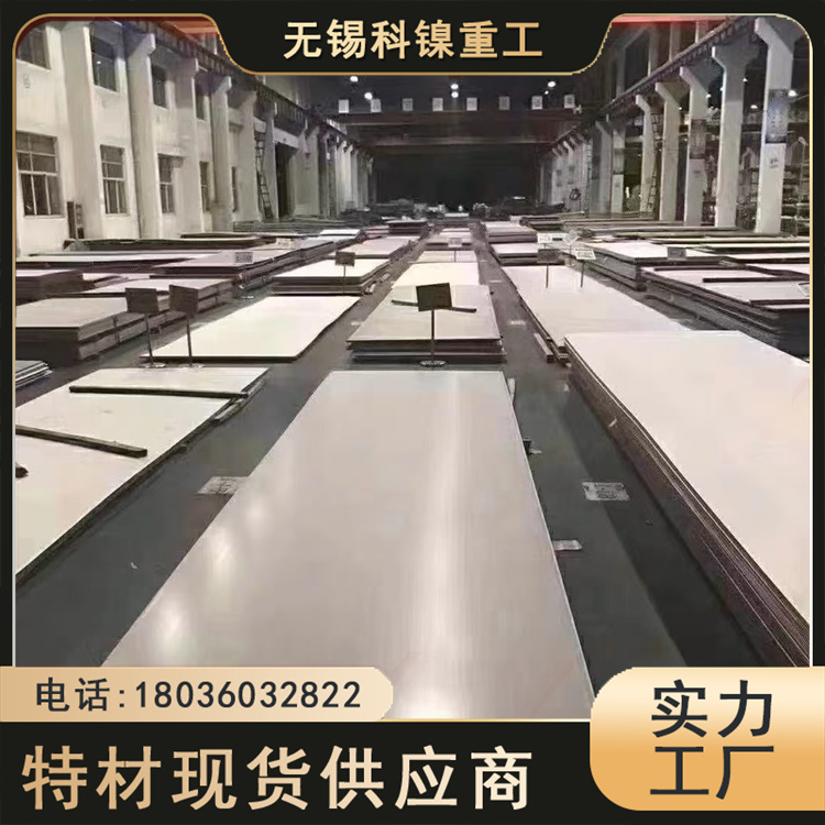 科镍 UNSS30815中厚板 X7CrNiSiNCe21-11耐热钢板 可打孔