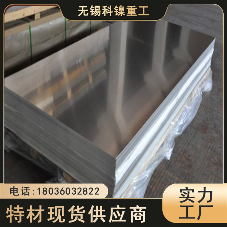 科镍 1.4835冷轧薄板防腐蚀 海洋工程用 可激光切割