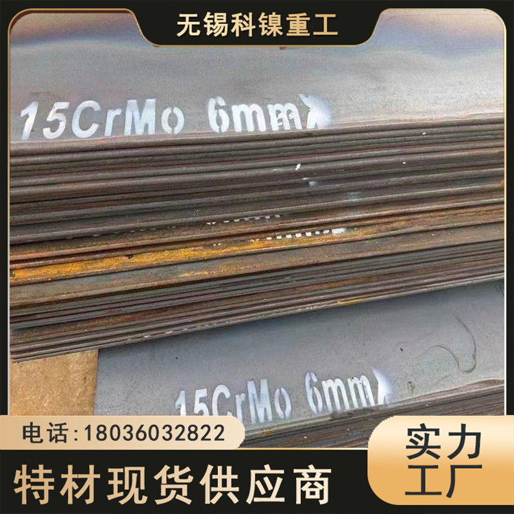 科镍 X7CrNiSiNCe21-11高温耐热钢板 压力设备用板 可激光切割