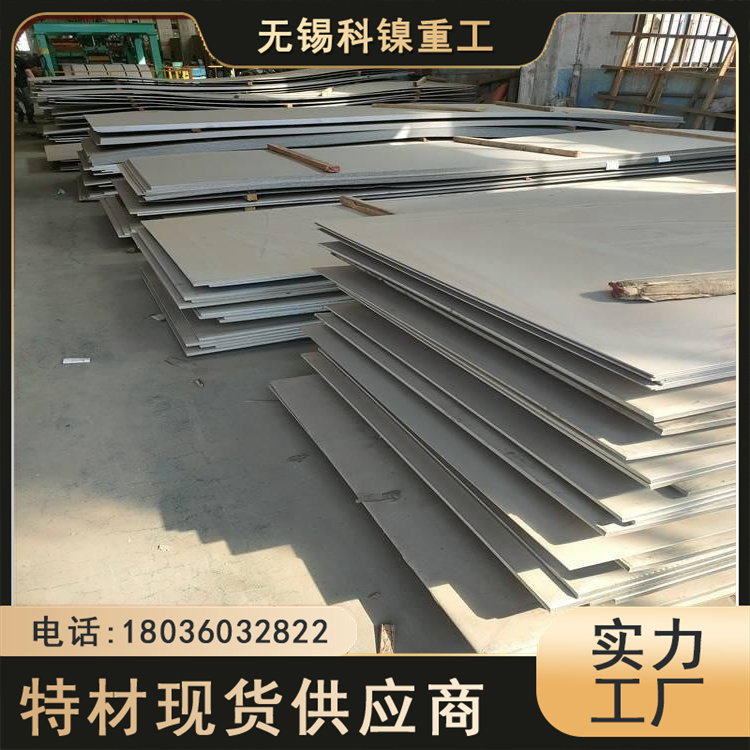 科镍 现货253ma冷轧板 X9CrNiSiNCe21-11-2耐热钢板 零切加工定制