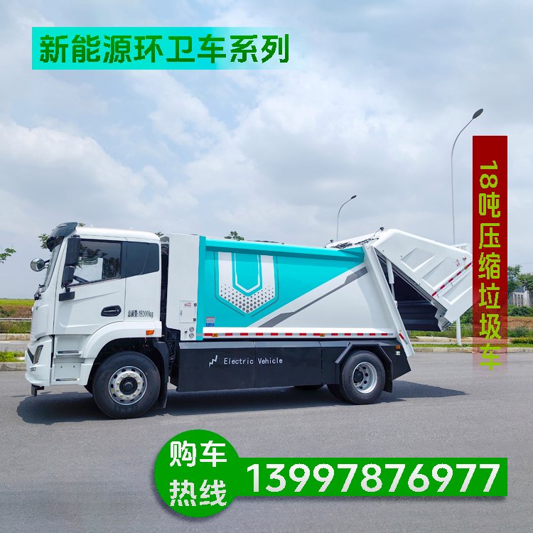 多样化选择 新能源环卫车 满足不同垃圾收集需求 可个性化定制