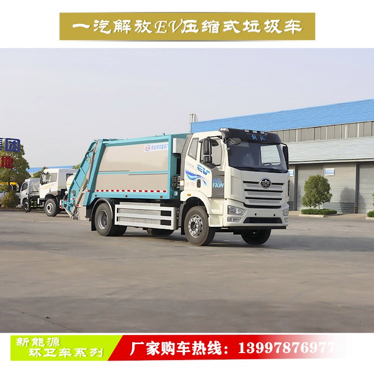 简化作业流程 新能源压缩垃圾车 全电控一键操作 运转效率佳 送车上门