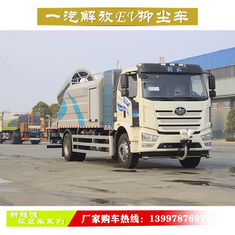 园林绿化灌溉杀虫 新能源抑尘车 可用于浇水打药 可视频看车