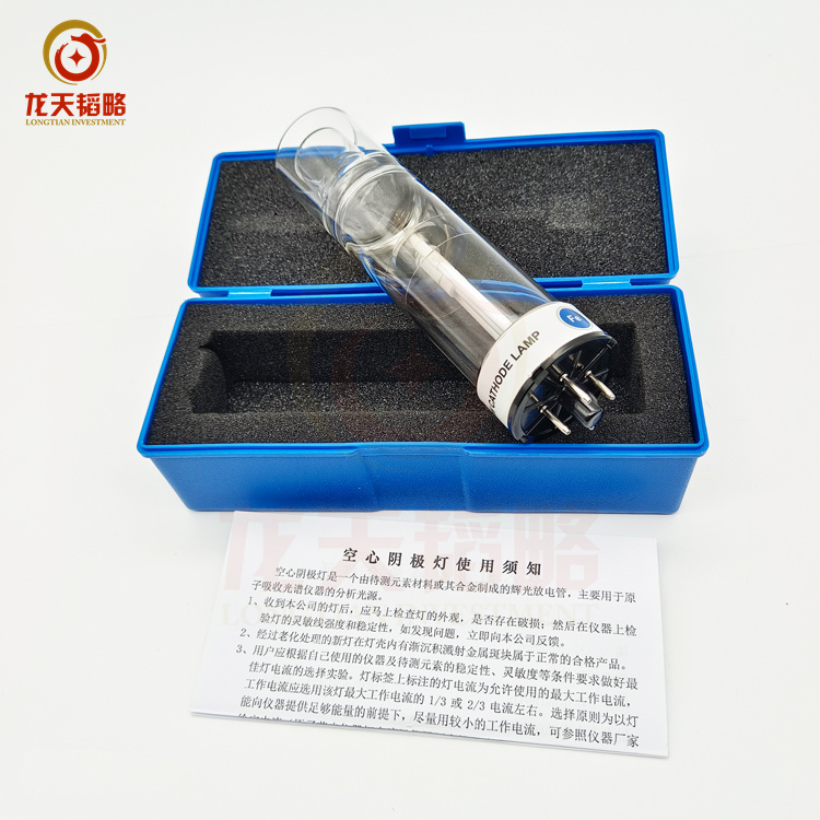 原子吸收光谱仪空心阴极灯Cu铜Fe铁Hg汞K钾Li锂Mg镁 Mn锰