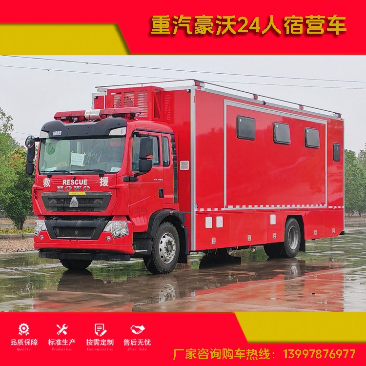满足国六排放标准 应急保障宿营车 救险驻训好选择 可现场试车